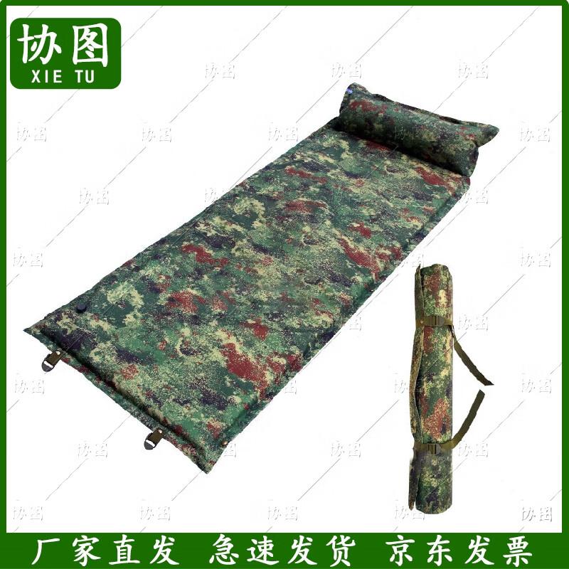 Xietu Automatic Inflatable Sleeping Pad