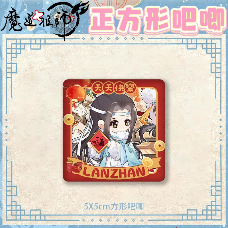 

Cartoon Anime Mo Dao Zu Shi Square Tinplate Badge Wei Wuxian Lan Wangji Grandmaster of Demonic Cosplay Brooch Pins Collectibles