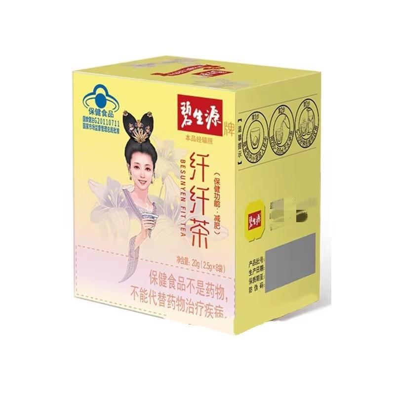 

8 пакетиков/коробка Чай для похудения Слим-чай Чай для похудения для мужчин и женщин Упорные листья для похудения