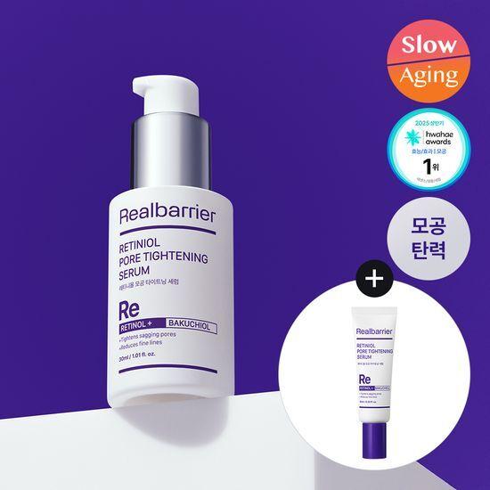 REALBARRIER Retinol Pore Tightening Serum 30ml Special Offer (+10ml)