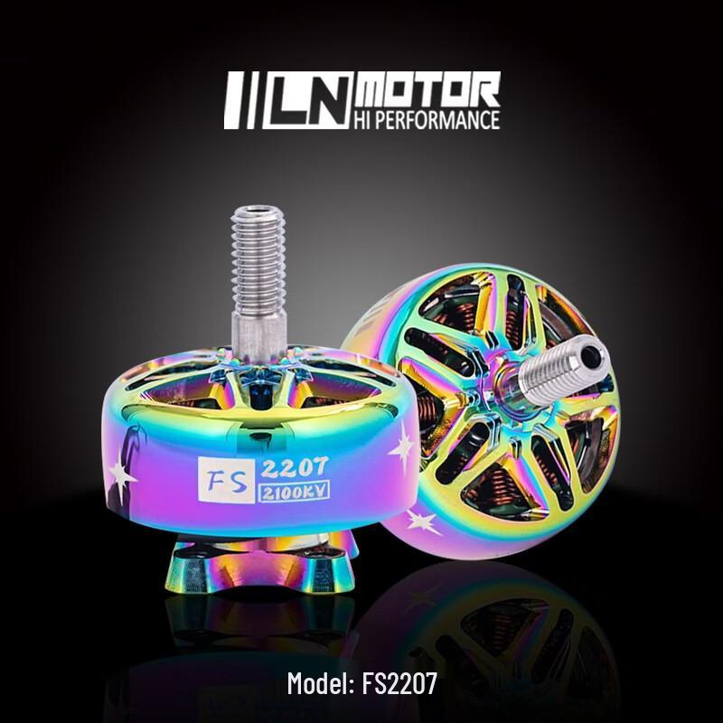 LNMOTOR FS2207 Colorful FPV Racing Drone Motor