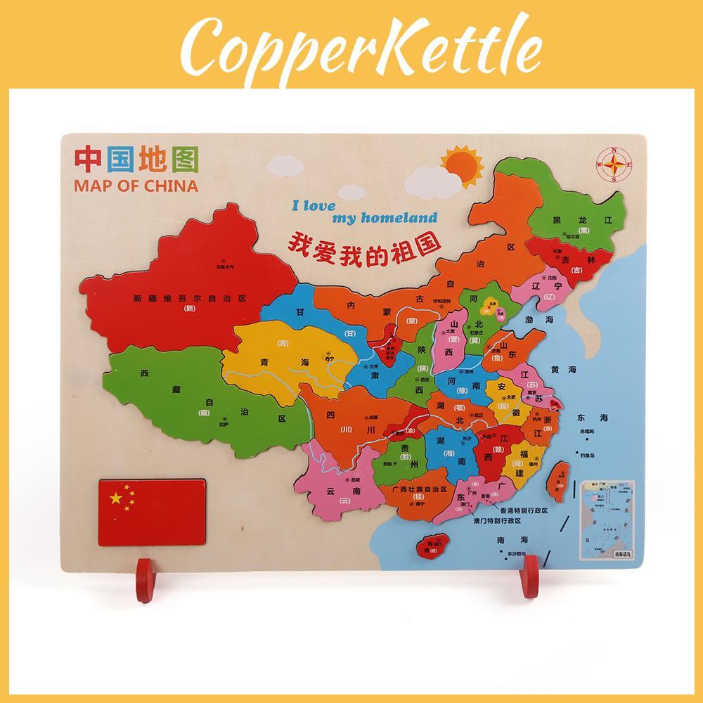 Wooden China World Geography Puzzle Board For Kids Educational Learning Toy