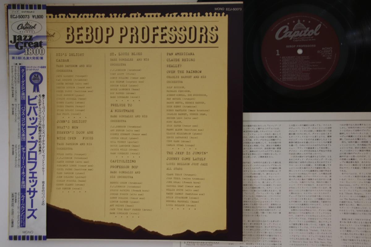 

LP Record VARIOUS - Bebop Professors ECJ50073 CAPITOL 1982 Japan Obi Jazz Used