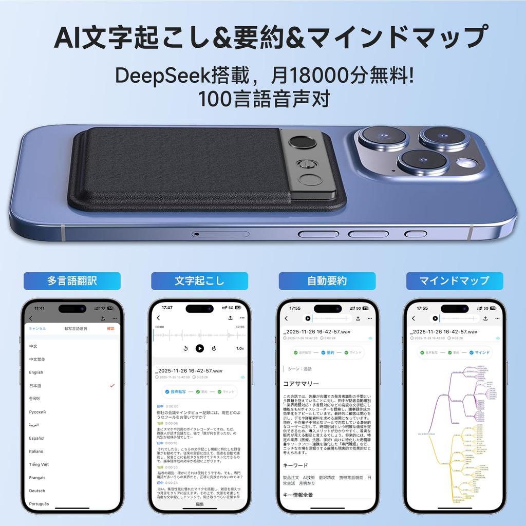 Udoric AI Voice Simultaneous Automatic AI Summarization Minute Mind AI Noise Productivity AI Magnetic 64GB Large Up To 50 Hours Continuous Segmented
