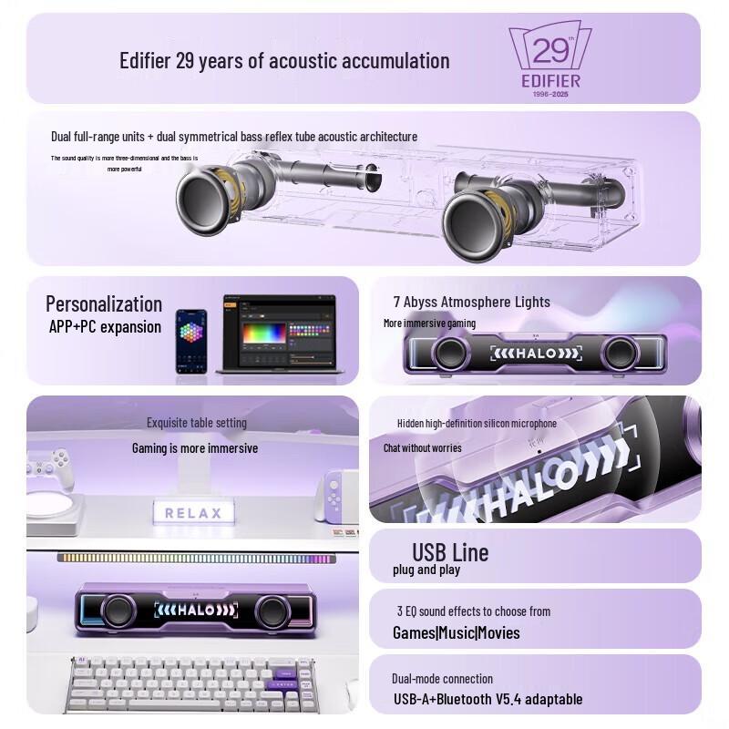 Edifier Halo SoundBar RGB Gaming Speaker