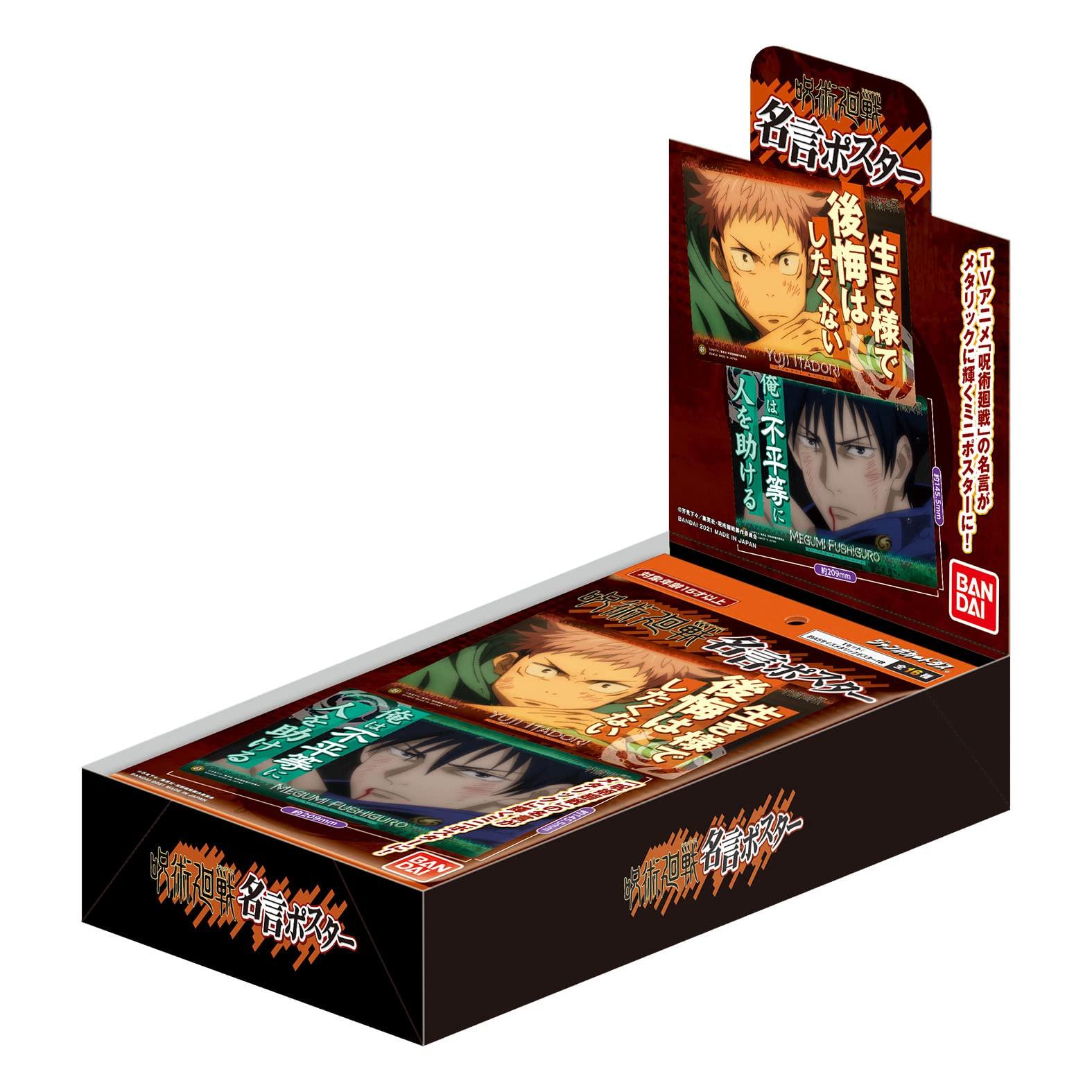 Постер Bandai Jujutsu Kaisen с известными цитатами (BOX)
