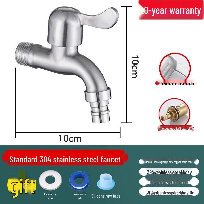 ZISIZ 304 Stainless Steel Single Cold Washing Machine Faucet
