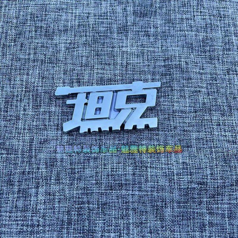 Suitable Tank 300 logo modification personalized letter car sticker body tail sticker exterior decoration sticker