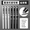 M&G Straight Liquid Roller-ball Pen, Syringe Tip, Black 0.5mm, Replaceable Refill, Suitable for Students and Office Use