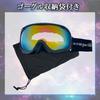 Snow Goggles MWT BLU [Opie] OPS-J232
