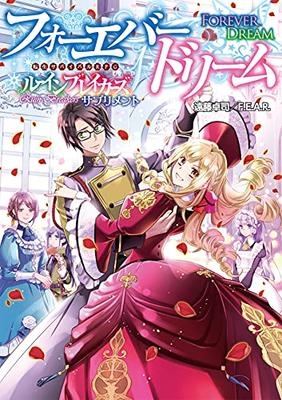 Suplemento Ruin Breakers del juego de rol de supervivencia Reencarnación Sueño eterno