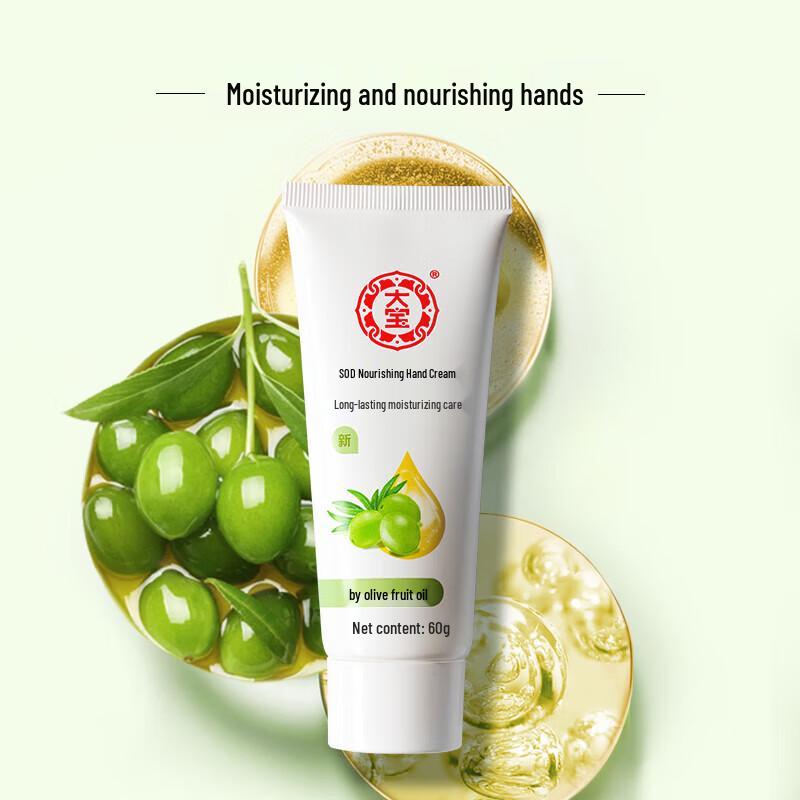 

Dabao SOD Nourishing Hand Cream