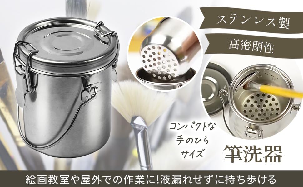 bath&bath Brush Washer, Brush Washing Bucket, Enclosed, Portable, Stainless Steel (Small)