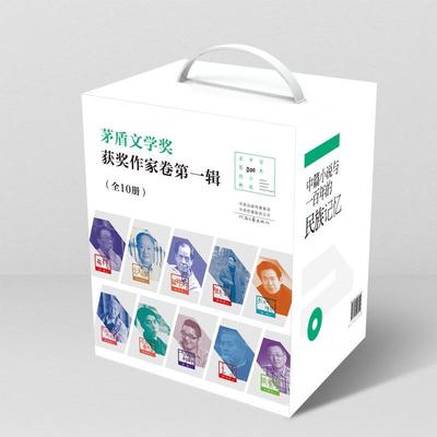 Century's Best: Mao Dun Literature Prize Novellas, First Series