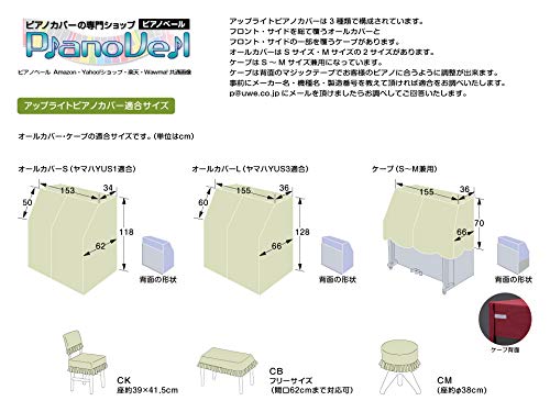 Upright Piano All Cover M Size Cover Sold Made by Yoshizawa UP-450BK (Chair Separately)