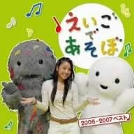 CD TV SOUNDTRACK, LESLIE, BRIAN PECK,  - NHK Eigodeasobo 2006-2007 Best IOCD20206 Japan ObiJapanese Soundtracks Used