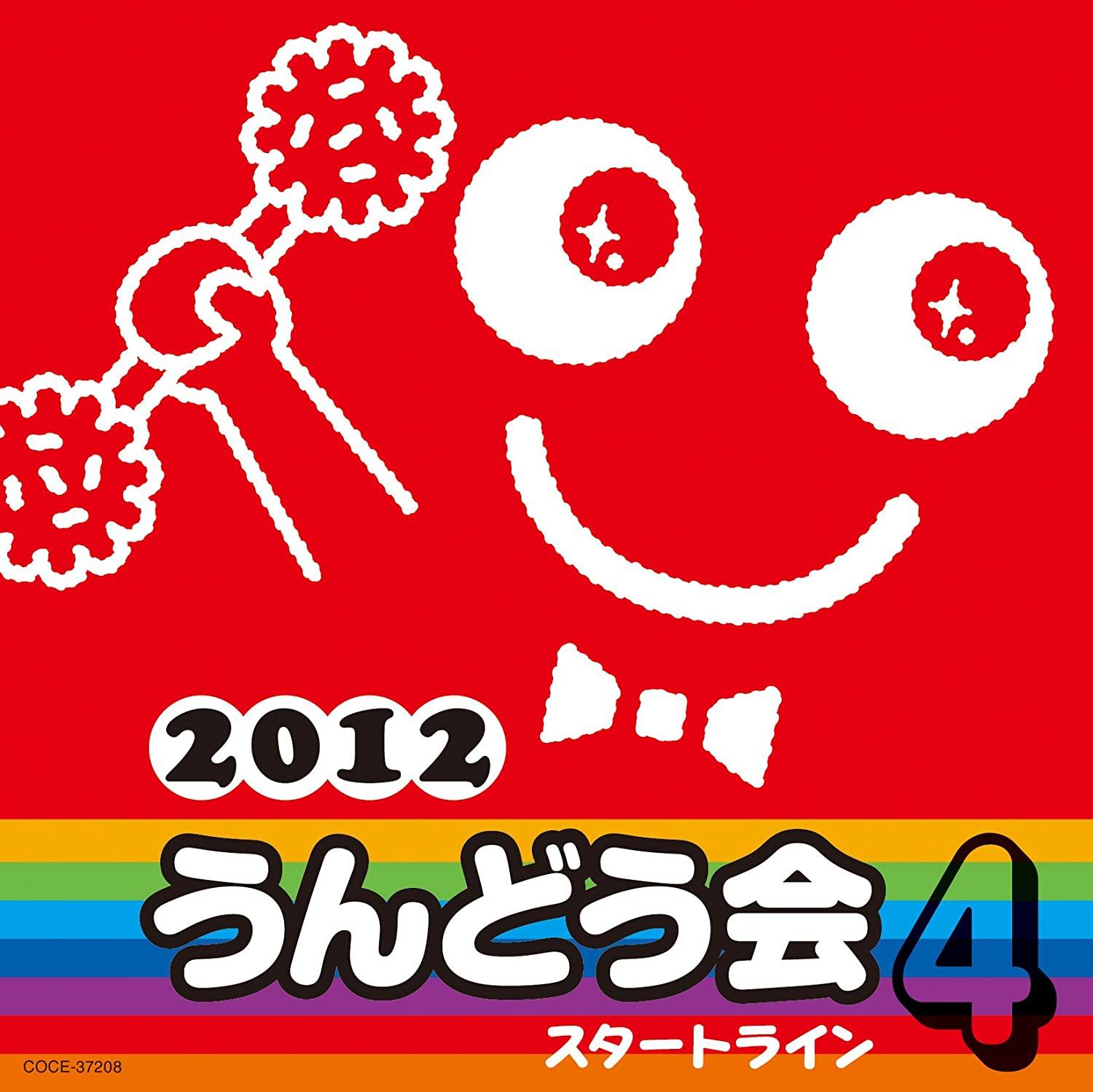 

CD VARIOUS - 2012 undoukai 4 start line COCE37208 Japan ObiAnime/Game Used