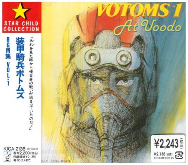 

Armored Trooper Votoms BGM Collection Vol.1
