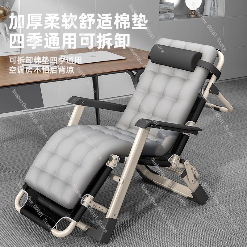 Folding Lounge Chair, Multi-Position Chair for Sitting and Lying Down,Summer Sleeping Chair, Office Nap Bed,Comfortable Backrest