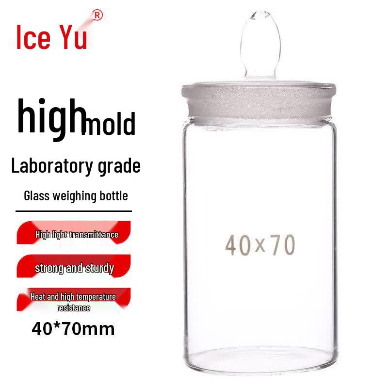 Bingyu High-Form Lab Glass Weighing Bottle