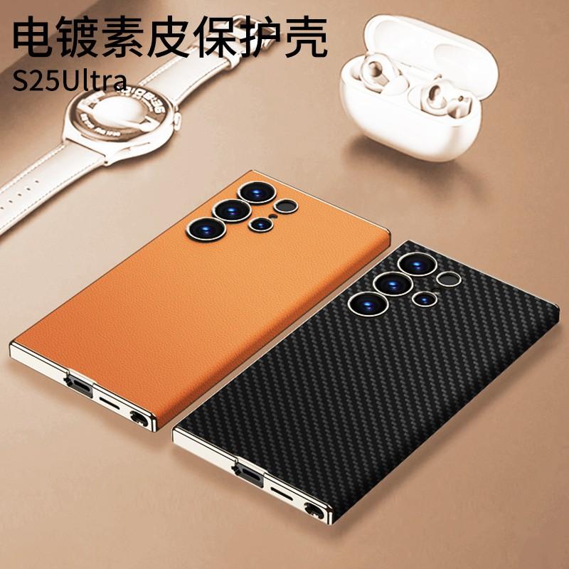 Premium Galvanisierte PU-Lederhülle Galaxy S26 Ultra S25 Vollständige Abdeckung Stoßfeste Schutzhülle