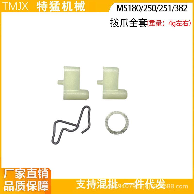 Compatible Starter Pawl Circlip & Gasket for Chainsaws MS180, 362, 251C, 250, 382