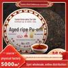 Cipher Delivery Yunnan Aged Ripe Pu'er Tea Cake 357g - Seven Sons Cake Tea, Free Shipping