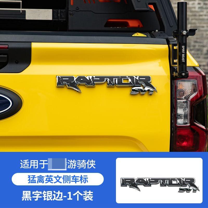 Geeignet für Ranger dekoratives Heckklappen-Autoaufkleber-Etikett Raptor-Modell hinteres dreidimensionales Etikett Hecketikett dekorativer Aufkleber