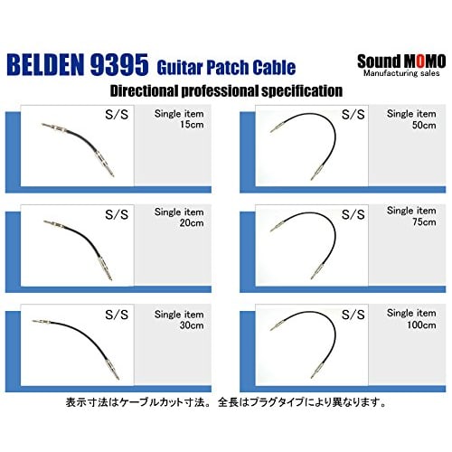 Belden 9395 Patch Cable, 75cm Long, Single