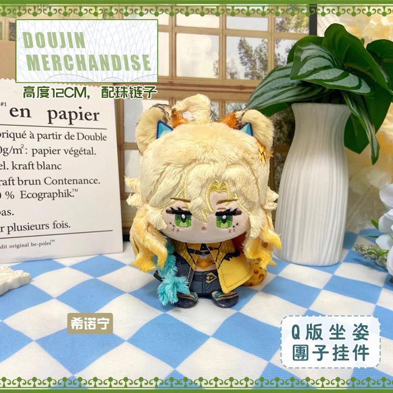 12cm Genshin Impact Varka Durin Flins Ineffa Ororon Kinich Citlali Plush Stuffed Cotton Doll Toys for Kids Bag Pendant Game Gift