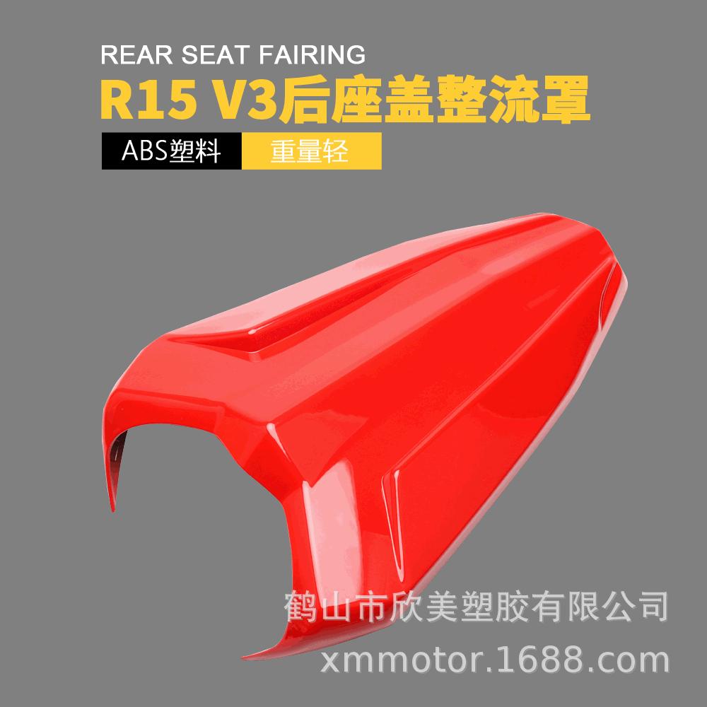 

Ямаха Р15 В3 (2017-2021) Задняя крышка сиденья пассажира. чёрный