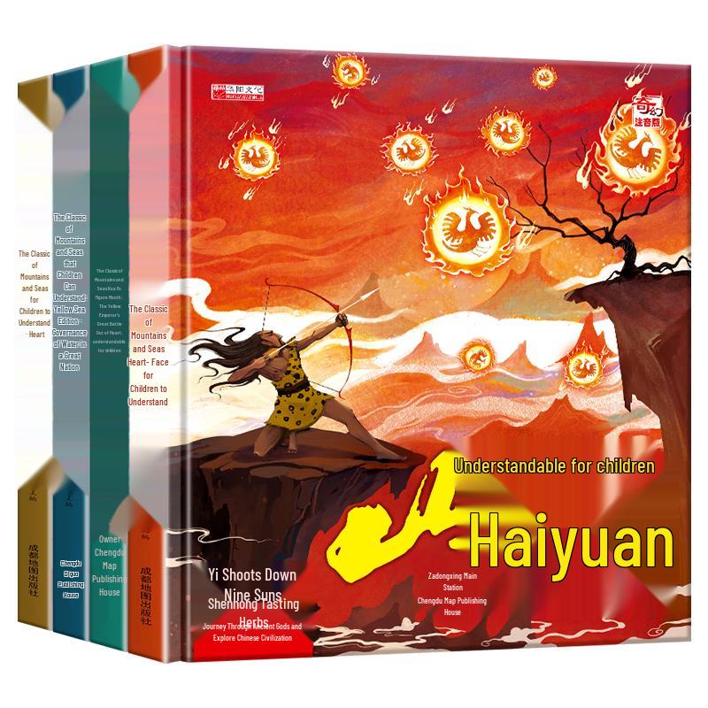 Classic of Mountains and Seas for Kids (4-Volume Pinyin Set)