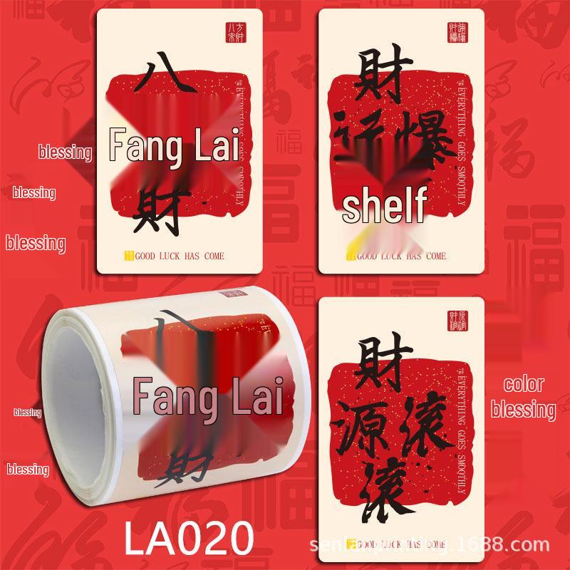 2026 Large Chinese Style Peace & Joy Square Sticker Roll