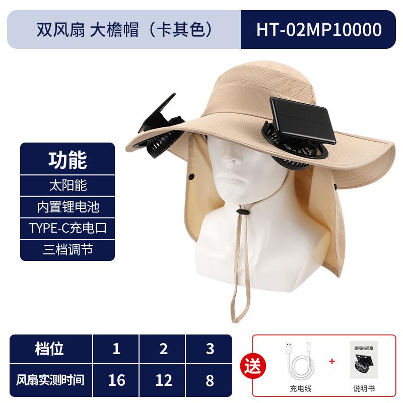 Long battery life solar charging fan hat summer wind big edge sun protection hat men and women sunshade bucket hat quick drying