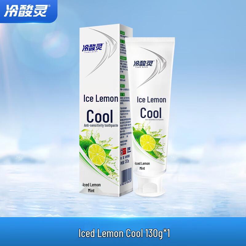 LengSuanLing Ice Lemon Anti-Sensitive Toothpaste
