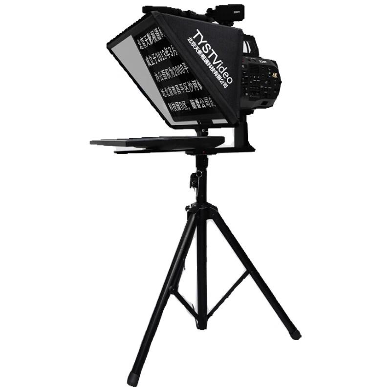 Tianying Shizong Professional Studio Teleprompter