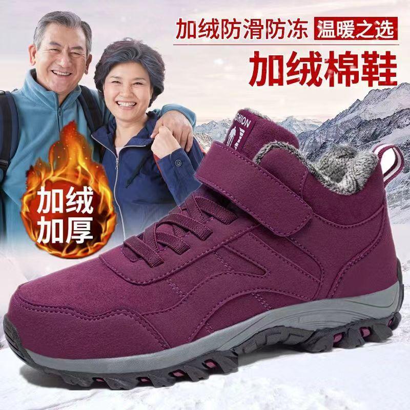 Non-slip cotton shoes, warm in winter, piled and thickened waterproof outdoor walking sports shoes