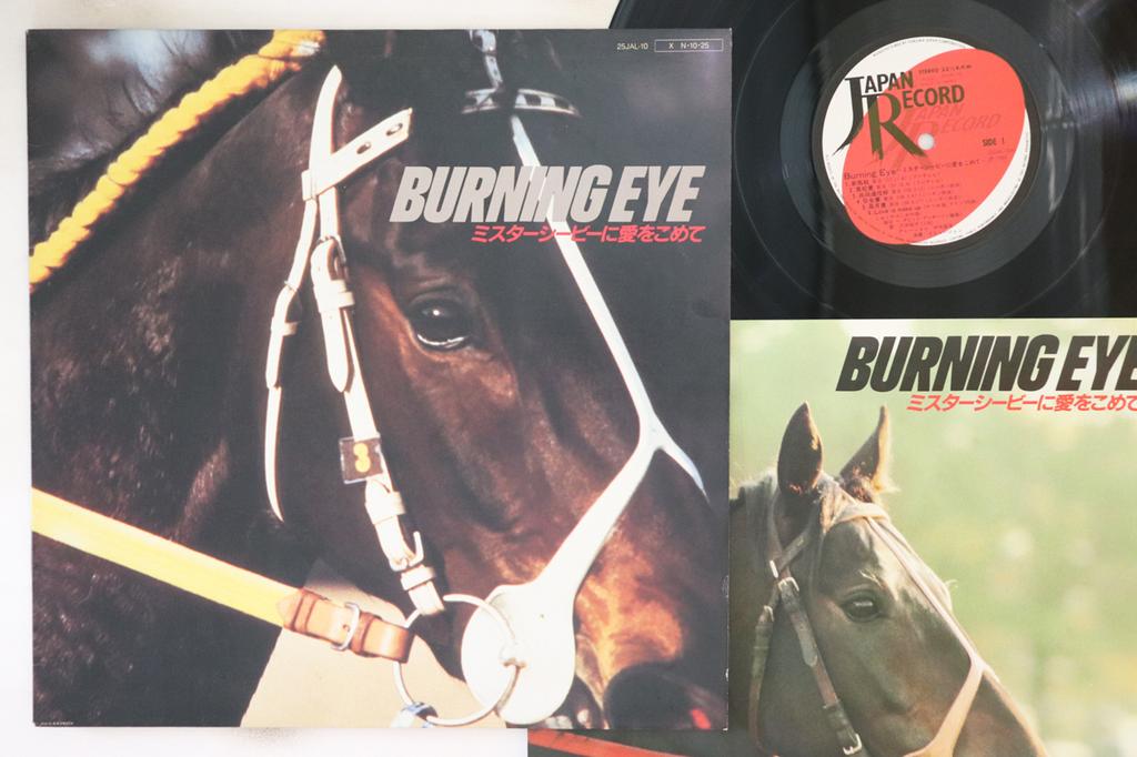 LP Record ILLUSION - Burning Eye With love to Mr.CB 25JAL10 JAPAN 1984 Japan Pop Used