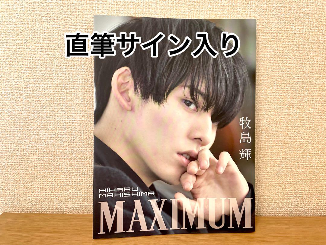 

[USED] Akira Makishima MAXIMUM Signed Photo Book