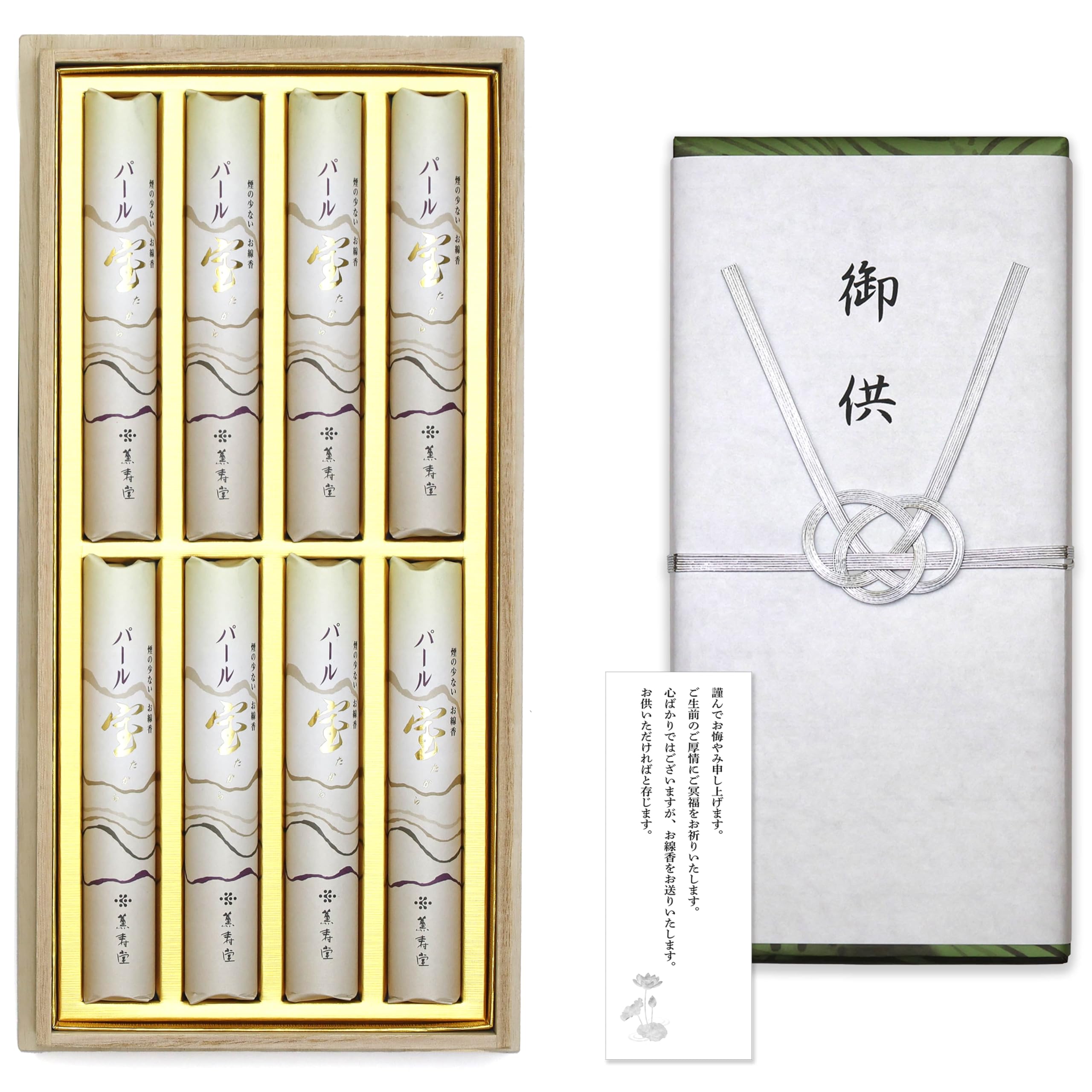 

Sympathy Incense Gift Set in Paulownia Wood Box [Takara Pearl Sandalwood with Outer Wrapping and Condolence Message] Made in Japan, Low Smoke,