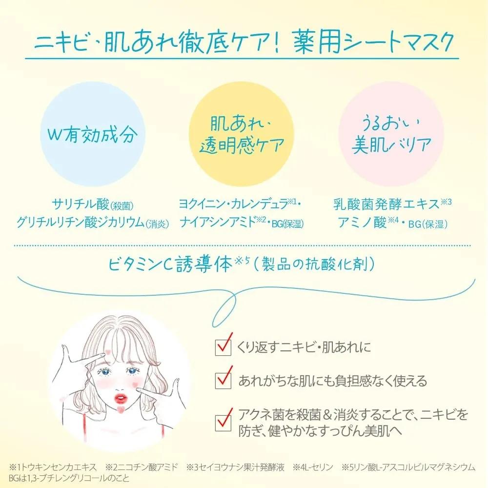 Kose Clear Turn Gomenne Suhada Kininaru Mask Pack 7 Sheets 5-Pack Set