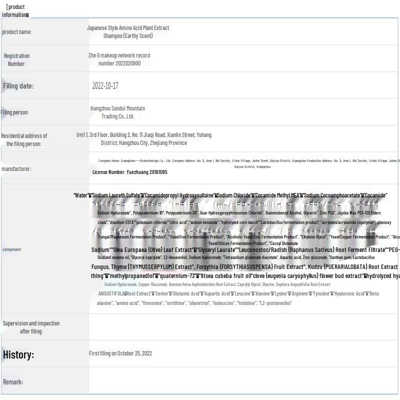 Harmony Rain Amino Acid Hair & Body Care Set