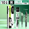 M&G Push-Button Gel Pen Refill, Quick-Drying Ink, Suitable for Push-Button Pens, Black, for Student and Office Use