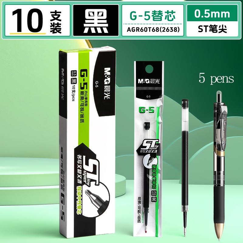 M&G Push-Button Gel Pen Refill, Quick-Drying Ink, Suitable for Push-Button Pens, Black, for Student and Office Use