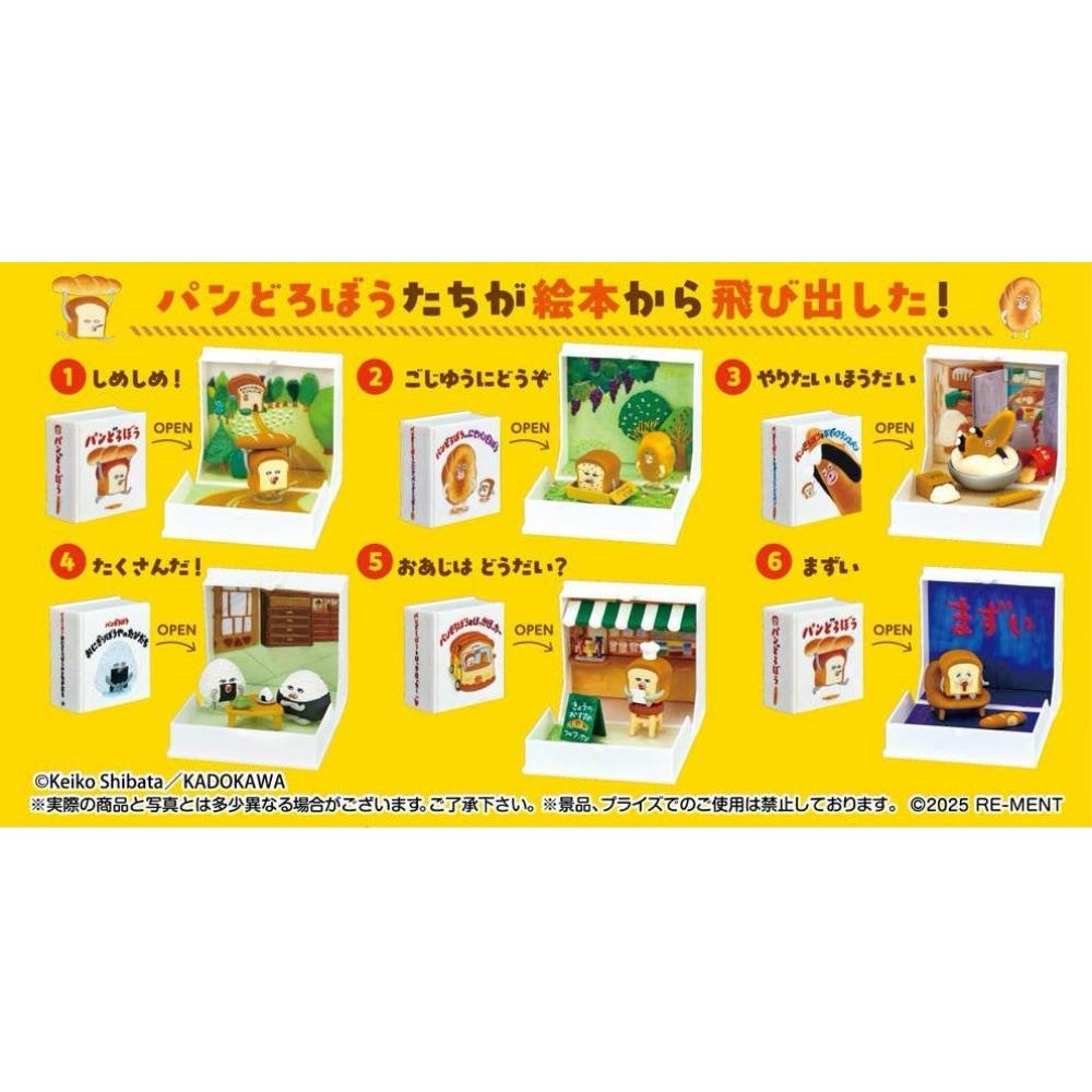 Bread Thief Bread Thief Jump Out 1box 6pcs