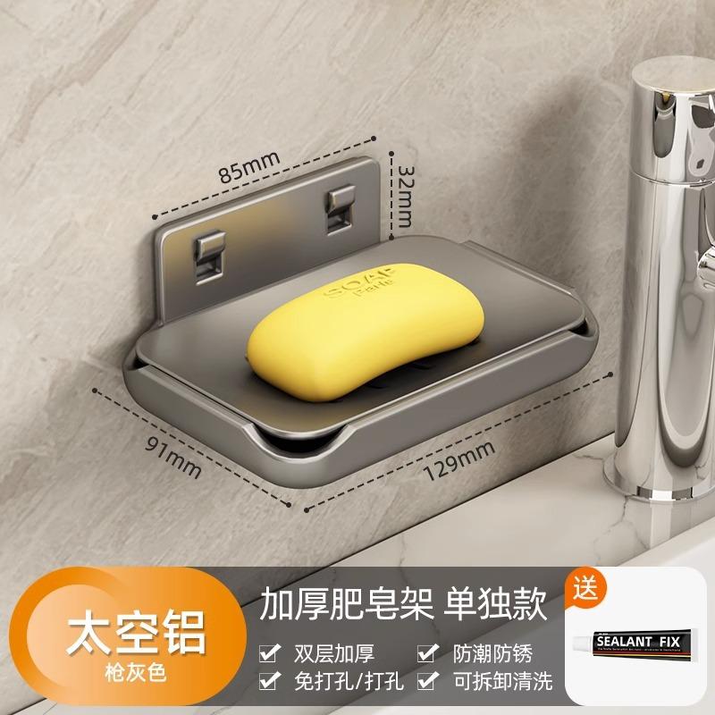 Special box for soap in the bathroom, wall-mounted shelf, washbasin, house box, soap drain tray