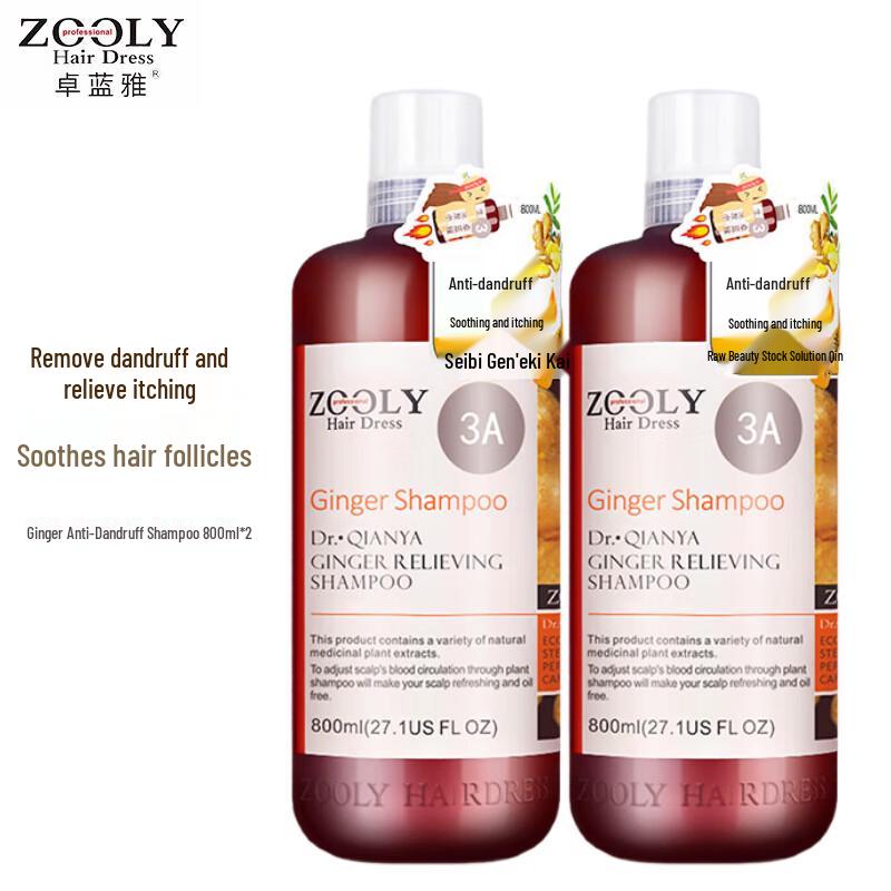 

Шампунь против перхоти Zoranlaya с имбирем