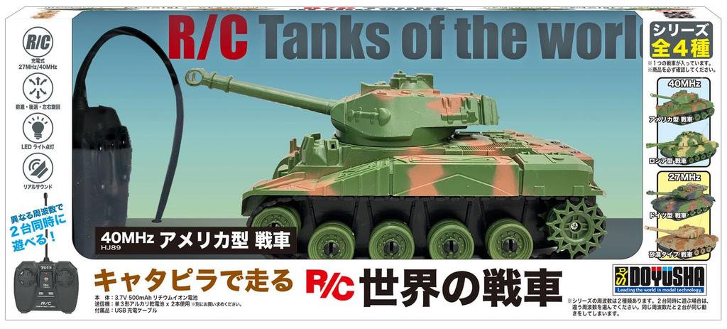 Doyusha Caterpillar-Driven R/C World Tanks 40MHz American-Style Electric Radio Control Tank 14479