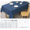IceSof High-Quality Rectangular Tablecloth, 140x220cm, Blue, Solid Color, Heavyweight Polyester, Lightly Water-Repellent, for Kitchen, Dining, Parties