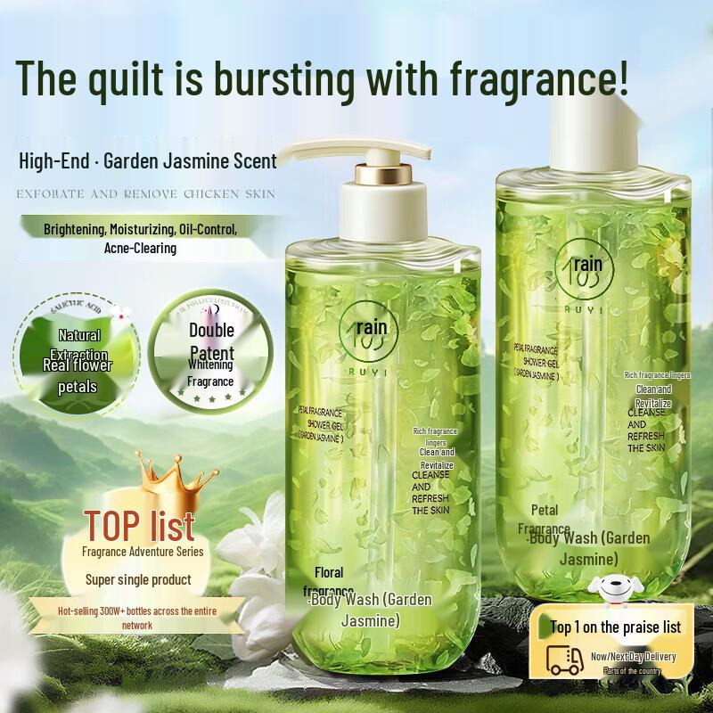

RUYI Jasmine Petal Fragrance Shower Gel 500ml